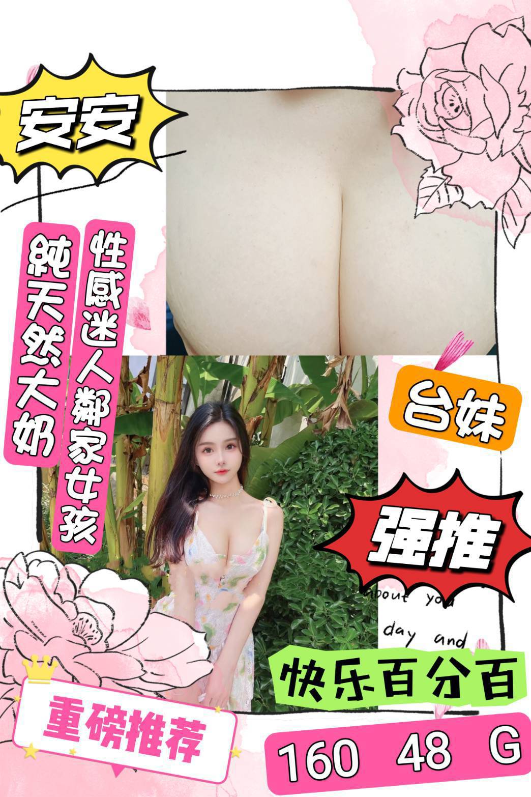 COCO外送花蓮 海豚 160/56/23/34D